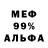 Alfa_PVP мука Muscle Raf