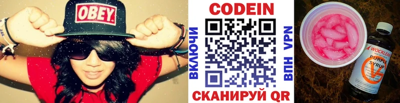 Codein напиток Lean (лин)  это телеграм  Называевск 