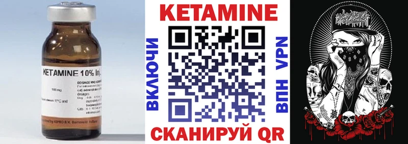 как найти закладки  Называевск  мега   КЕТАМИН VHQ 