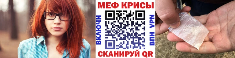 Меф VHQ купить сайты Называевск